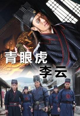 《待你君临天下》主海报